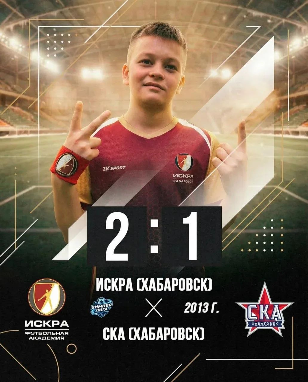 ⚽ Наши футболисты — чемпионы Дальнего Востока!  👍🏻Гордость переполняет школу! В конце марта в Хабаро