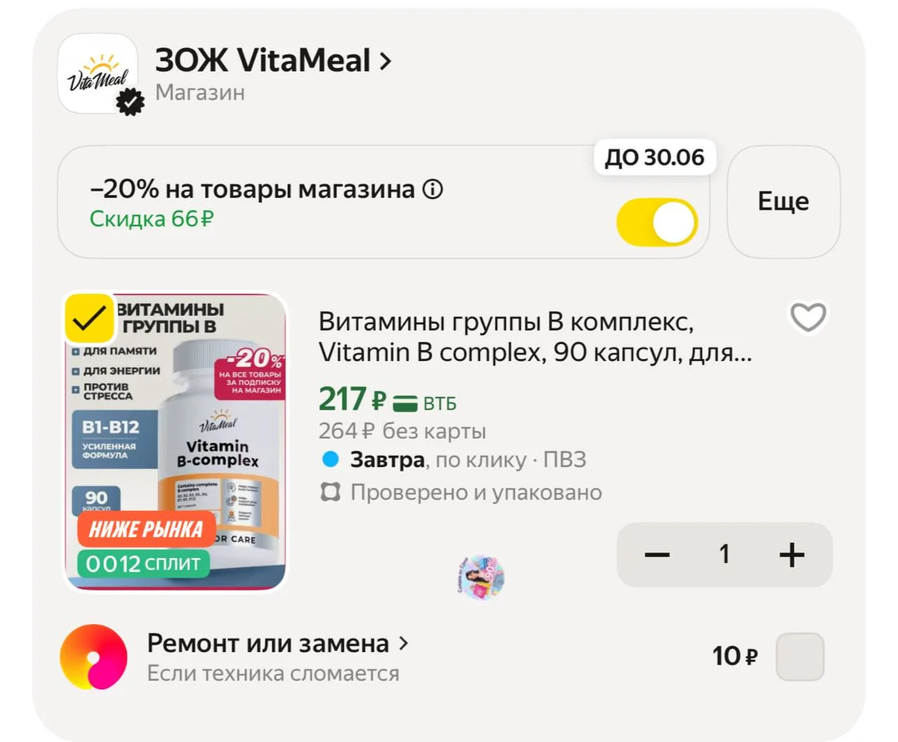 https://market.yandex.ru/cc/9gaqAV