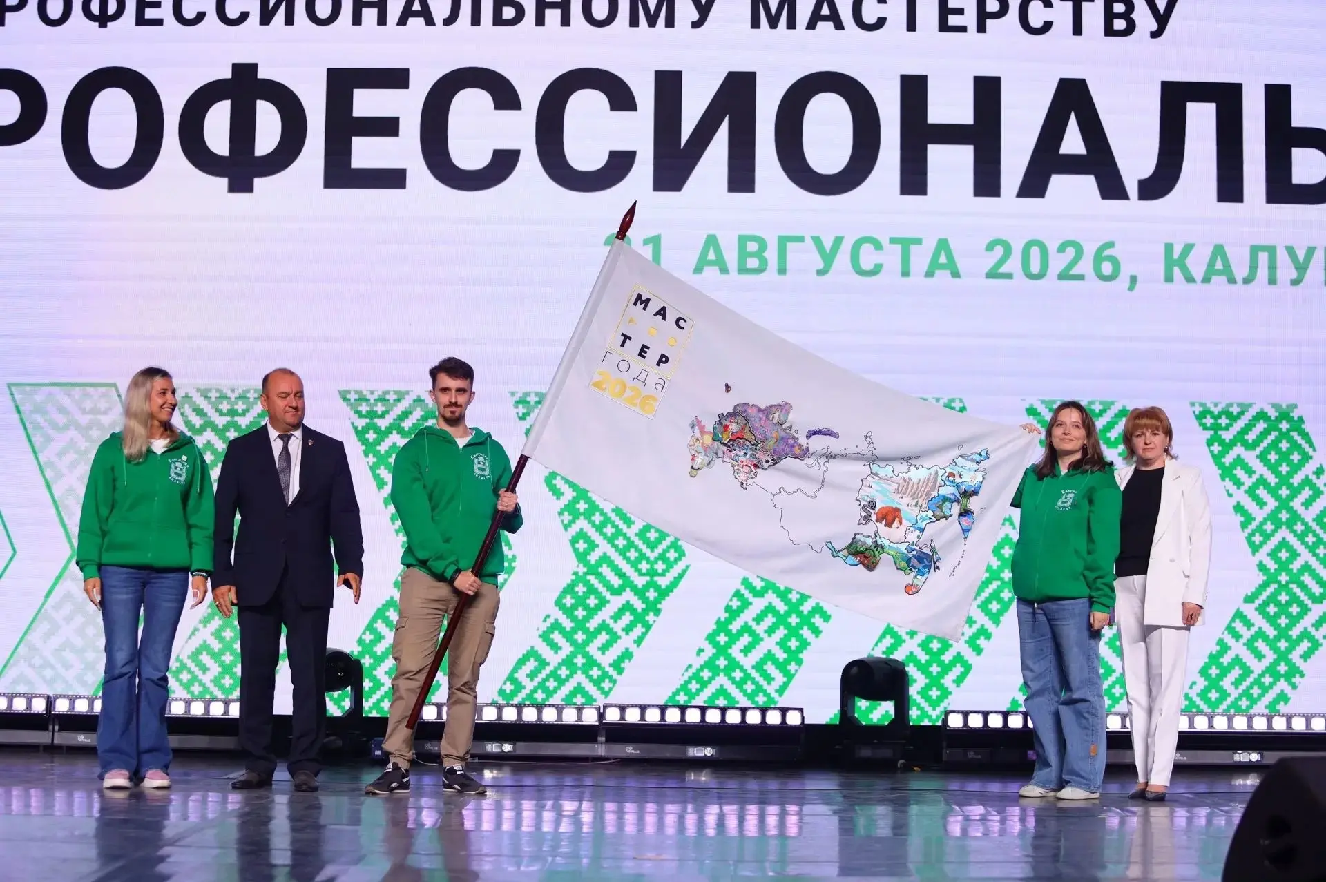 АКТИВНОСТИ НЕДЕЛИ ПРОФЕССИОНАЛЬНОГО МАСТЕРСТВА В КАЛУГЕ