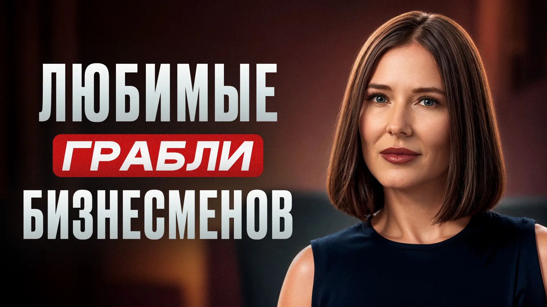 За каждым большим брендом стоят решения, которые редко попадают в кадр