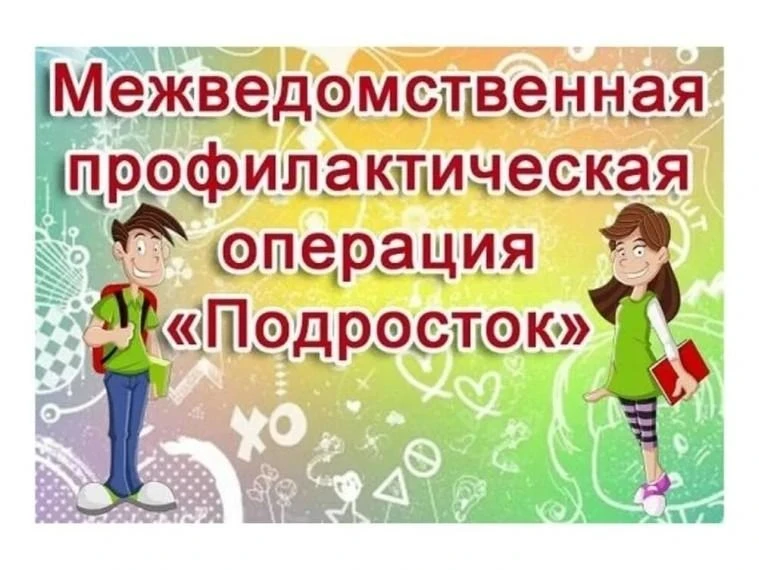 Безопасность детей — наш главный приоритет! 🛡