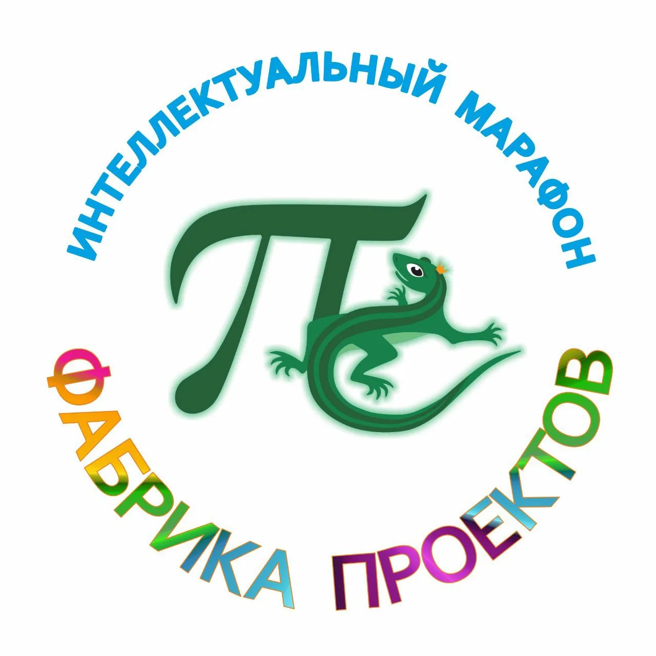 ВНИМАНИЕ, ЮНЫЕ ИССЛЕДОВАТЕЛИ И ИЗОБРЕТАТЕЛИ! Мы продолжаем наш «Интеллектуальный марафон»!  28 февра
