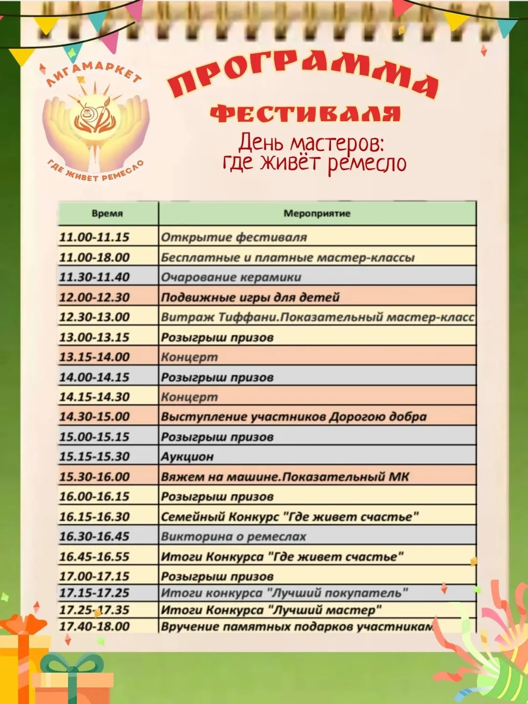 Тепло рук и магия творчества - это фестиваль «День мастеров: где живёт ремесло»