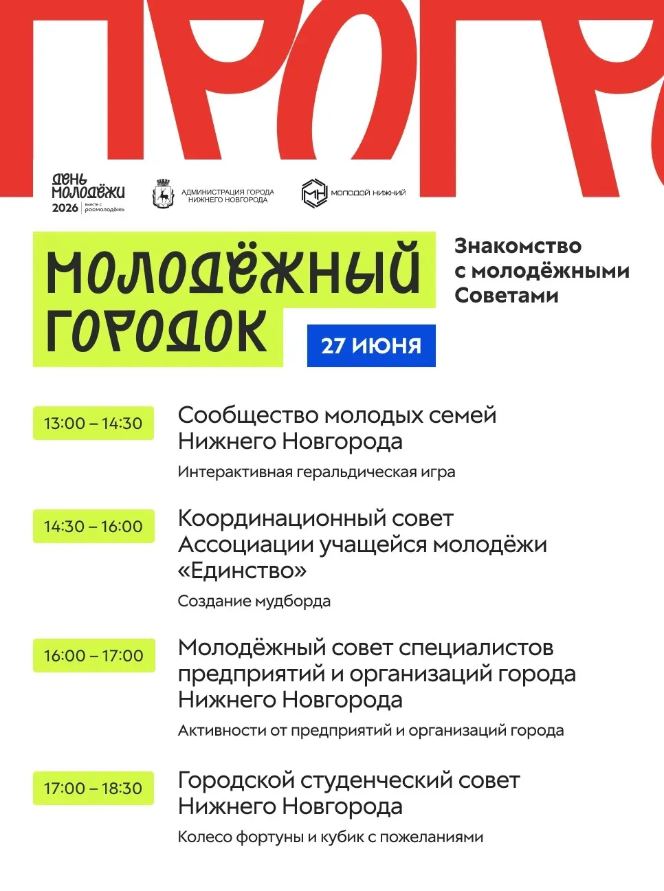 Приходите на мастер-классы, викторины и дегустацию! 🙌🏻