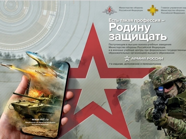 🇷🇺«Есть такая профессия – Родину защищать!»: по всей стране стартовала акция для буду...