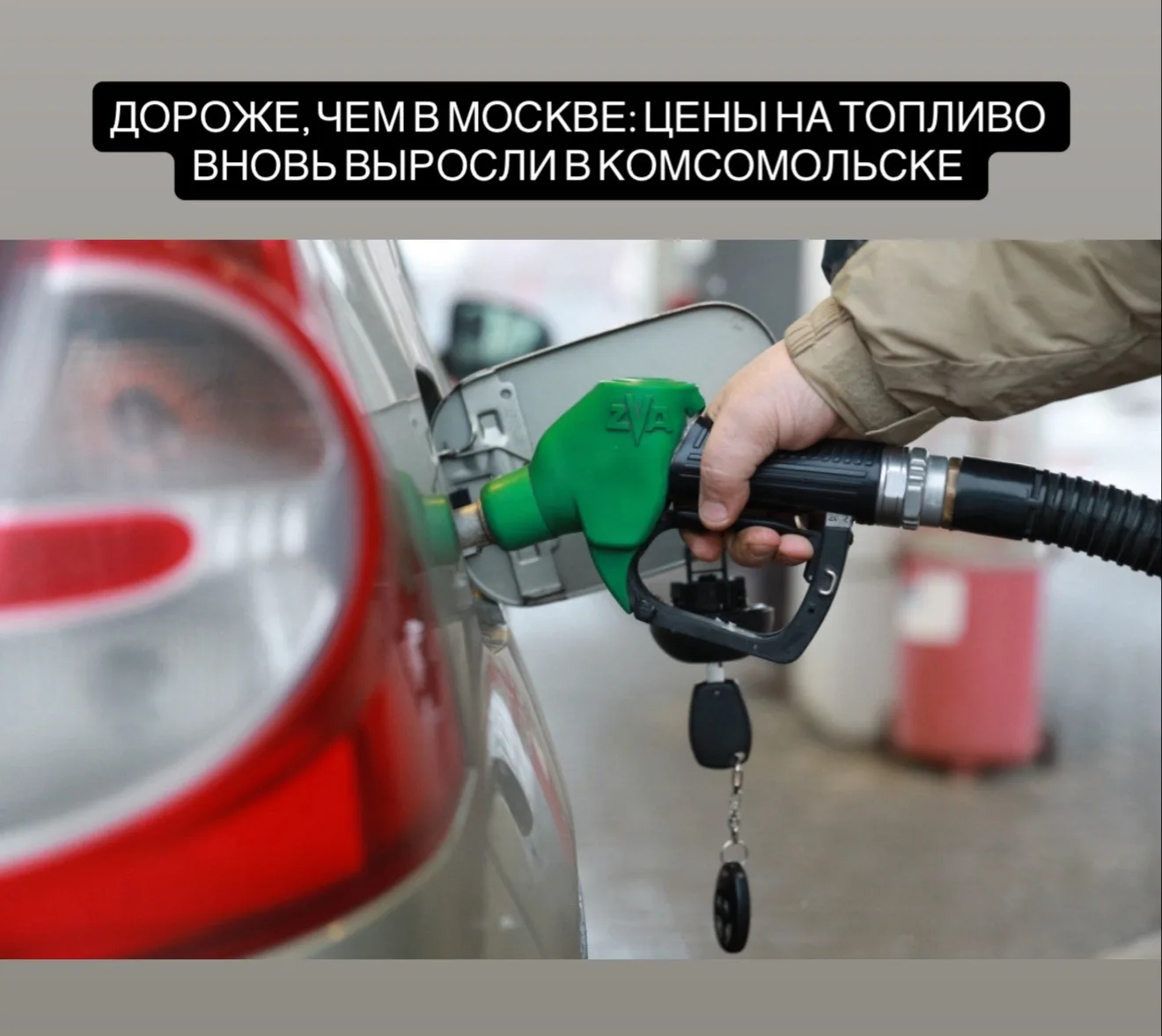 В этом году цены на топливо выросли уже в третий раз. На заправках ННК подорожали все виды топлива: 