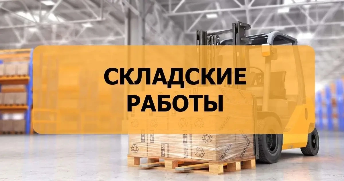 🔥 МОСОБЛПЕРСОНАЛ: СТАВКА ЗА СМЕНУ — 5 750 ₽   🏠 Хостел комфорт-класса — 0 ₽ 🍜 Полноценный обед — 0 ₽