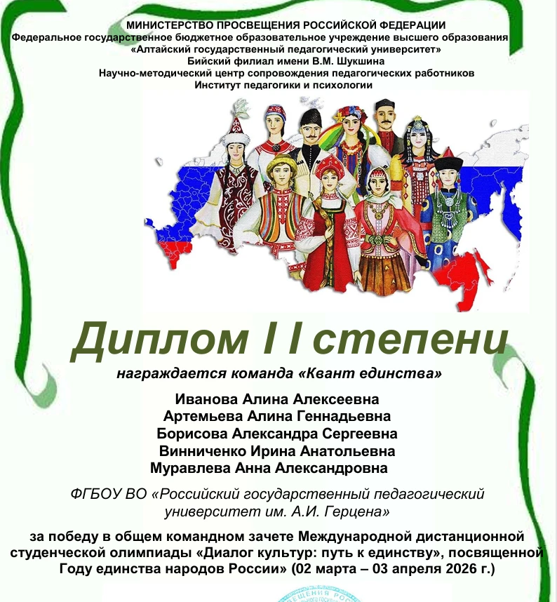 Поздравляем команду нашего факультета «Квант единства» с победой в в общем командном за...
