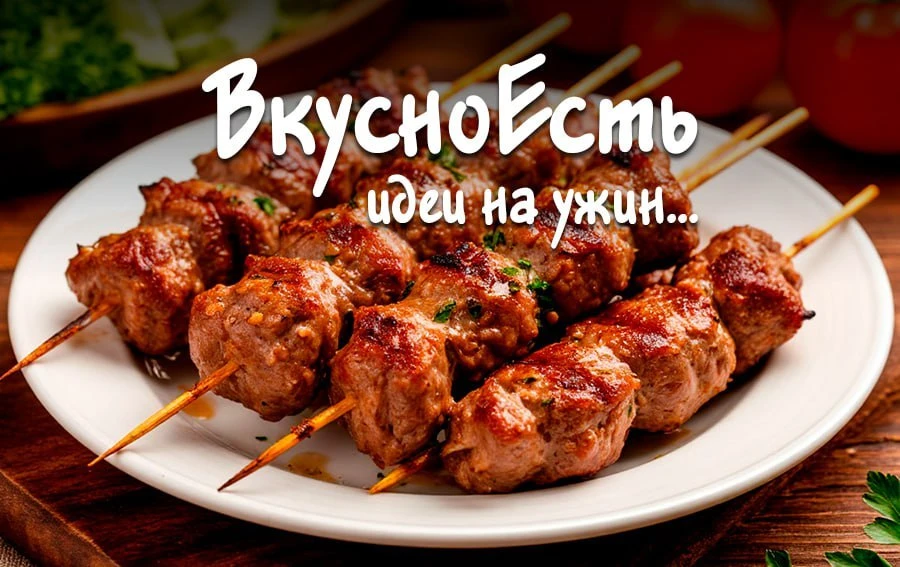 ✏️ Шашлык на шпажках в духовке на противне.  Ингредиенты: куриное филе (с бедер и голеней) – 300 г, 