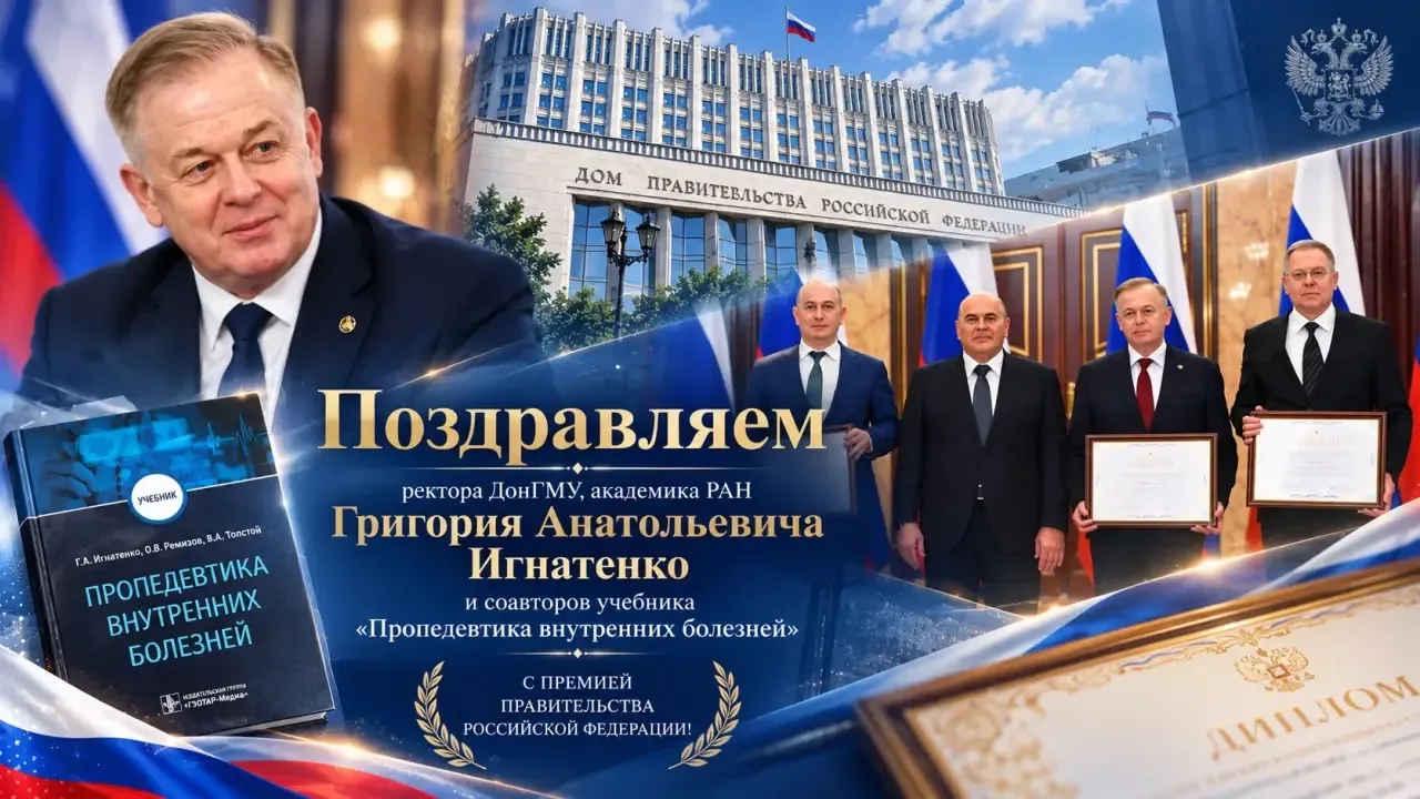 🎓 ТОРЖЕСТВО СПРАВЕДЛИВОСТИ И НАУКИ: ДОНГМУ НА ФЕДЕРАЛЬНОМ УРОВНЕ 🇷🇺