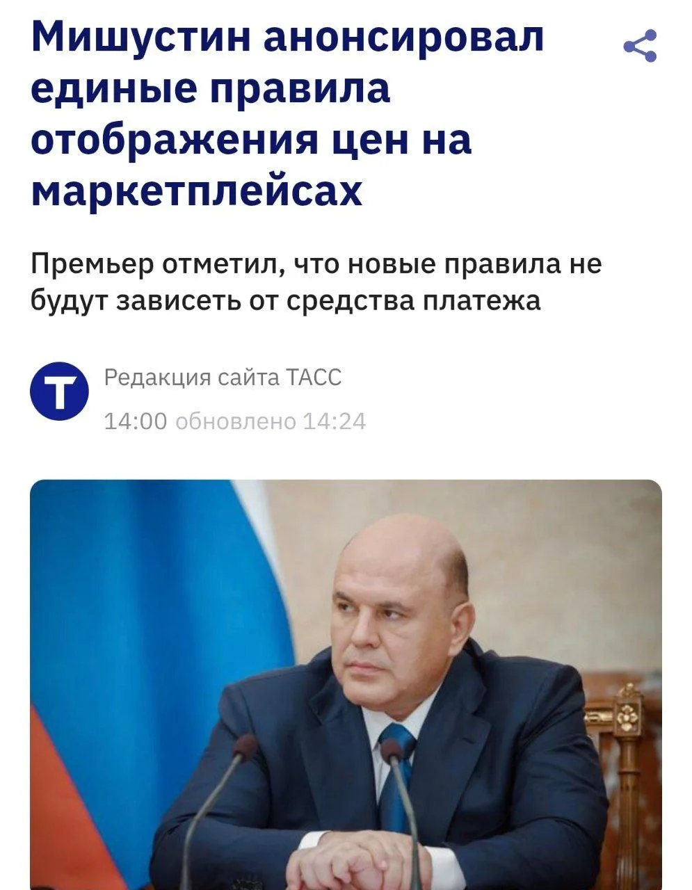 😠😤 С маркетплейсов пропадут скидки при оплате картами WB и Ozon