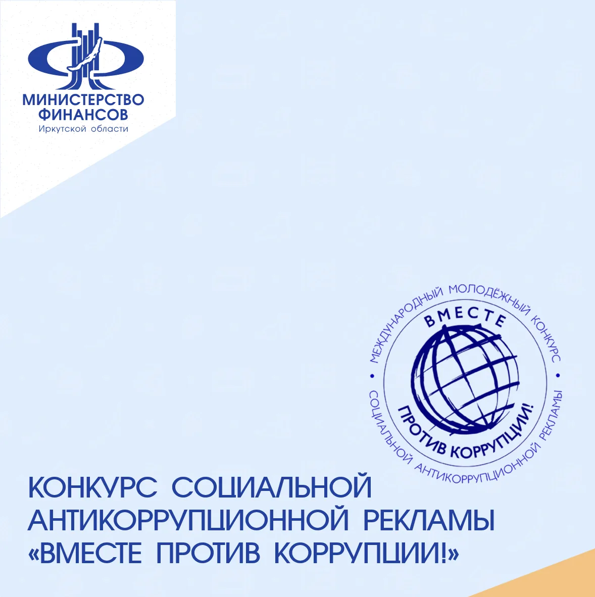 Генеральная прокуратура Российской Федерации объявляет о проведении в 2026 году Междуна...