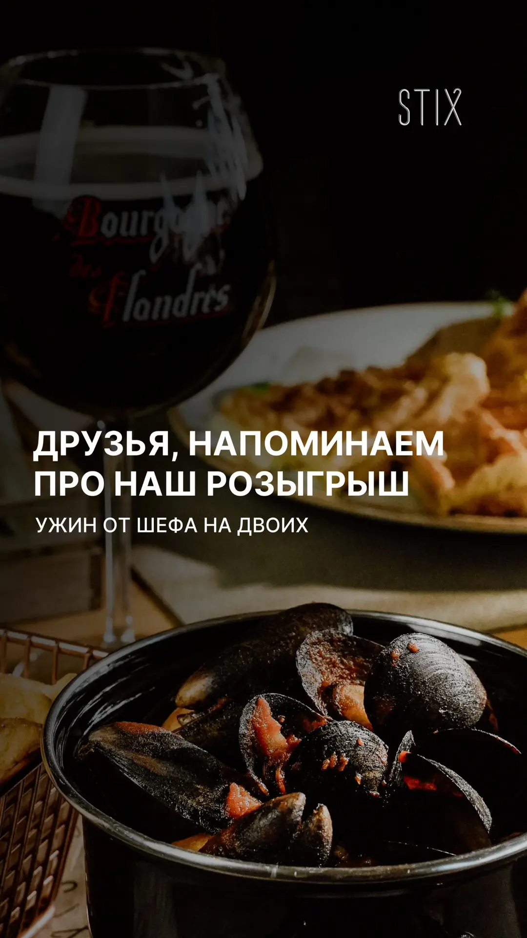 Участвовать