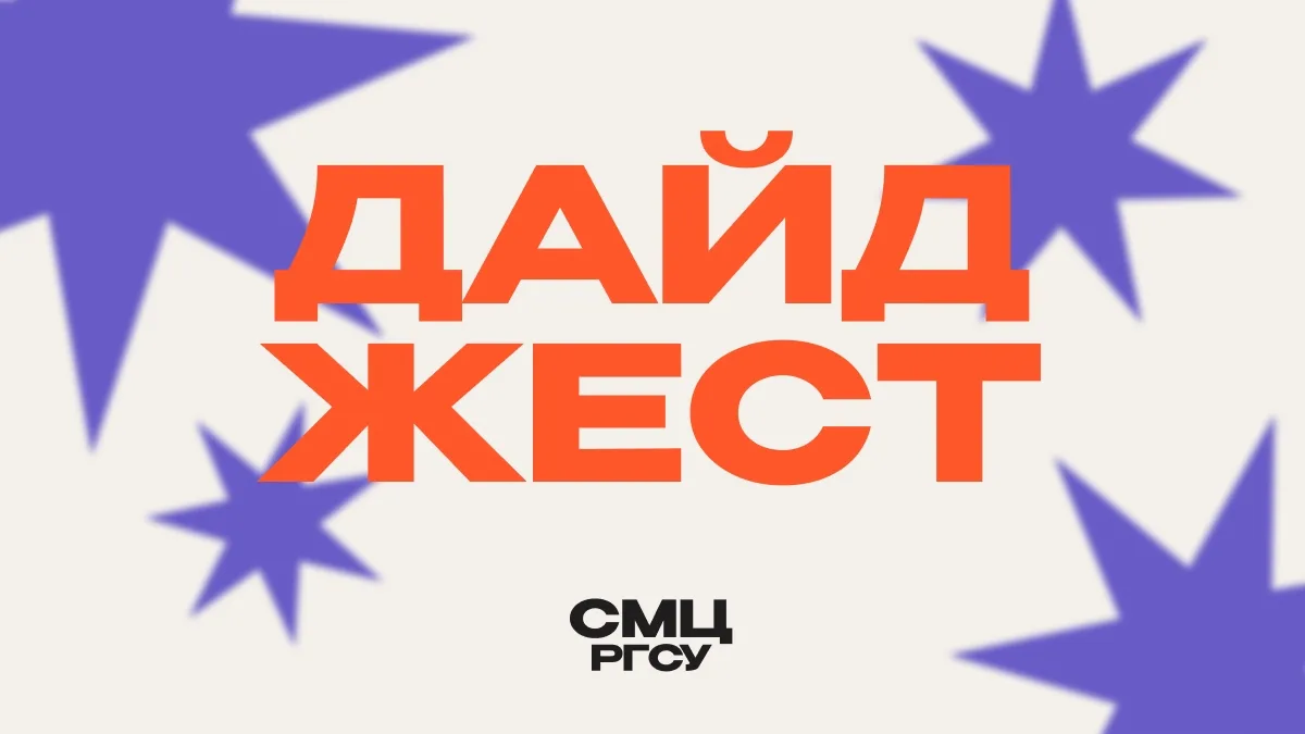 Хайпуем и планируем следующую неделю!