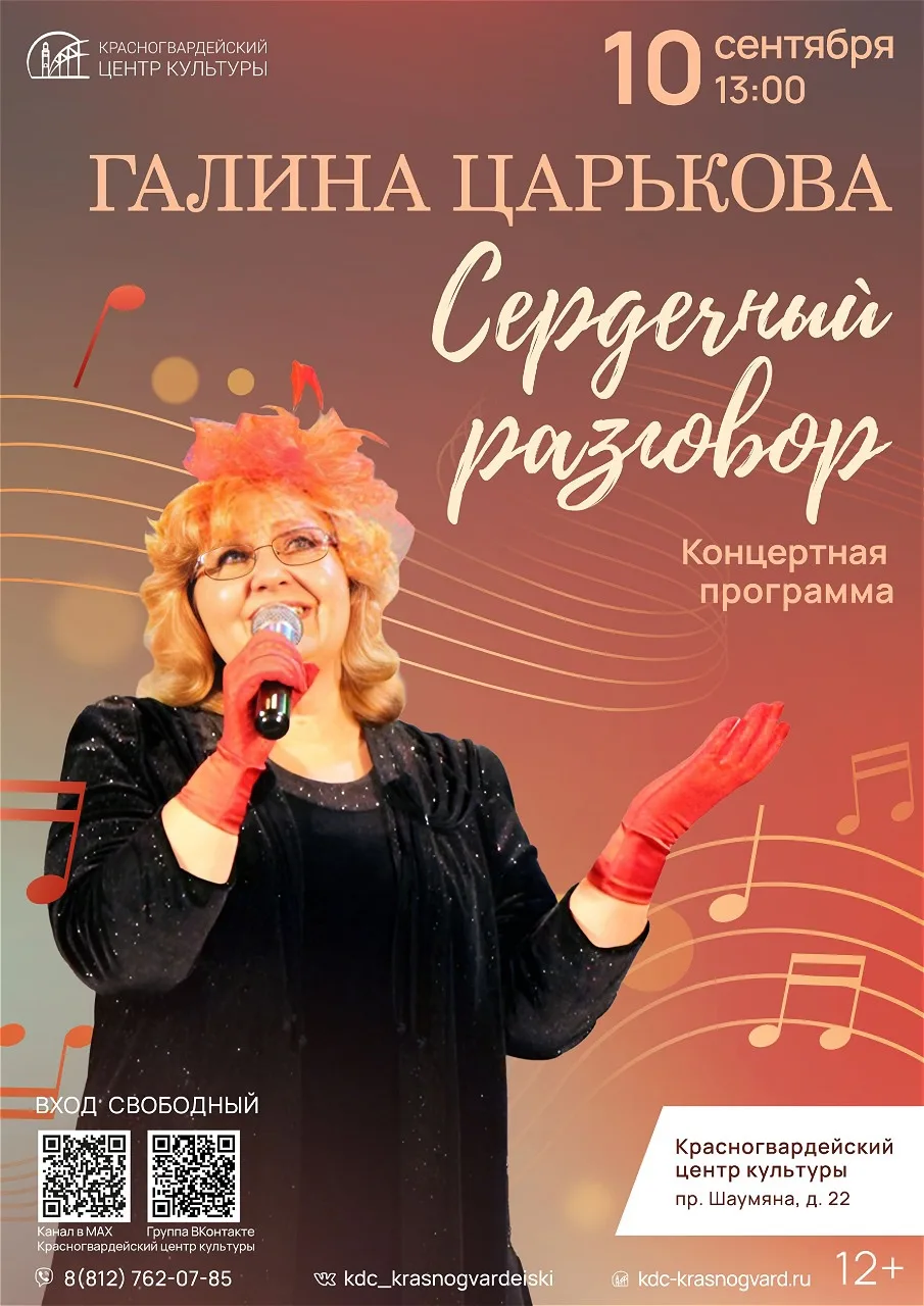 🗓 Что ждёт посетителей Красногвардейского центра культуры в этот четверг? Делимся собы...