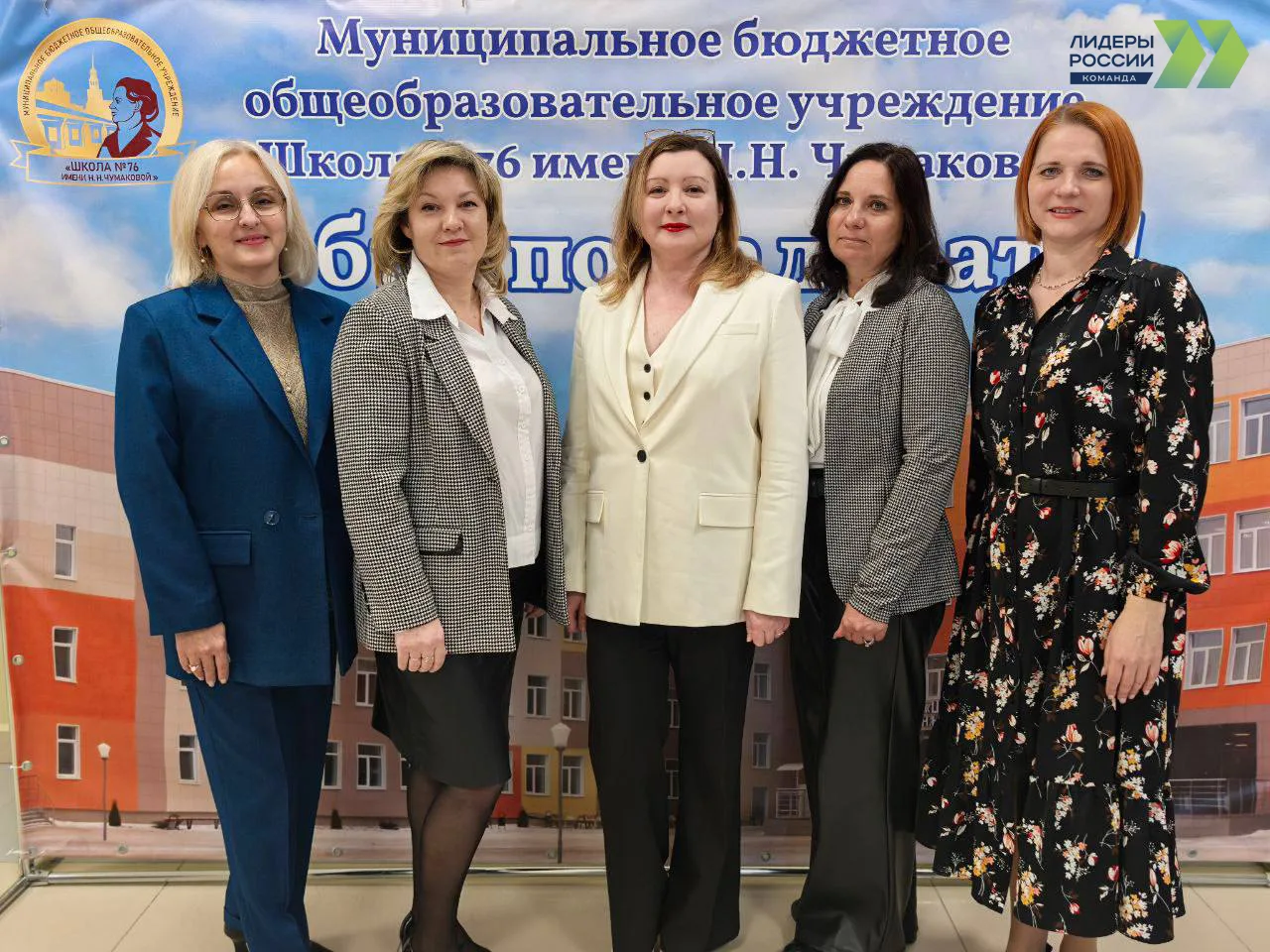 Управленческая команда школы принимает участие в шестом сезоне конкурса «Лидеры России»...