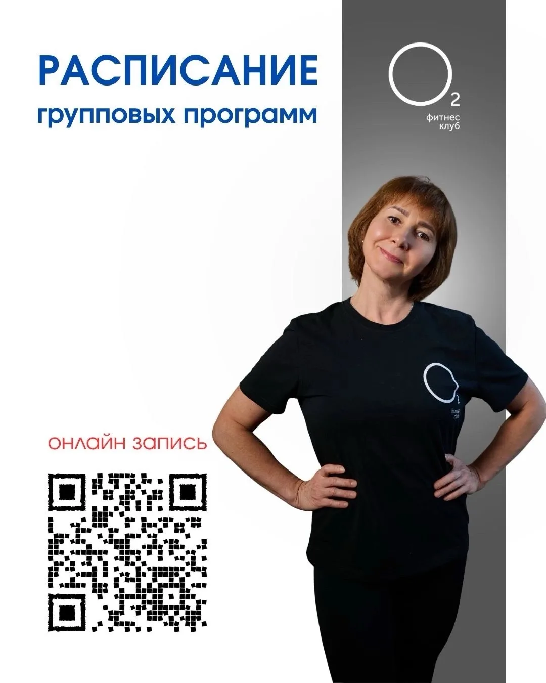 Расписание групповых программ 15.06.26 по 21.06.26
⠀
Друзья, на следующей неделе в нашем расписании 