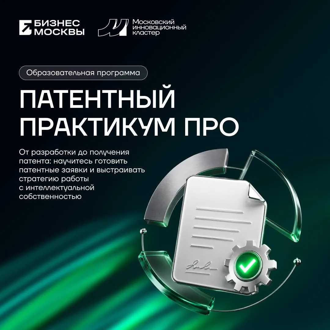 🧩 Разработка есть, а патента на нее нет?
