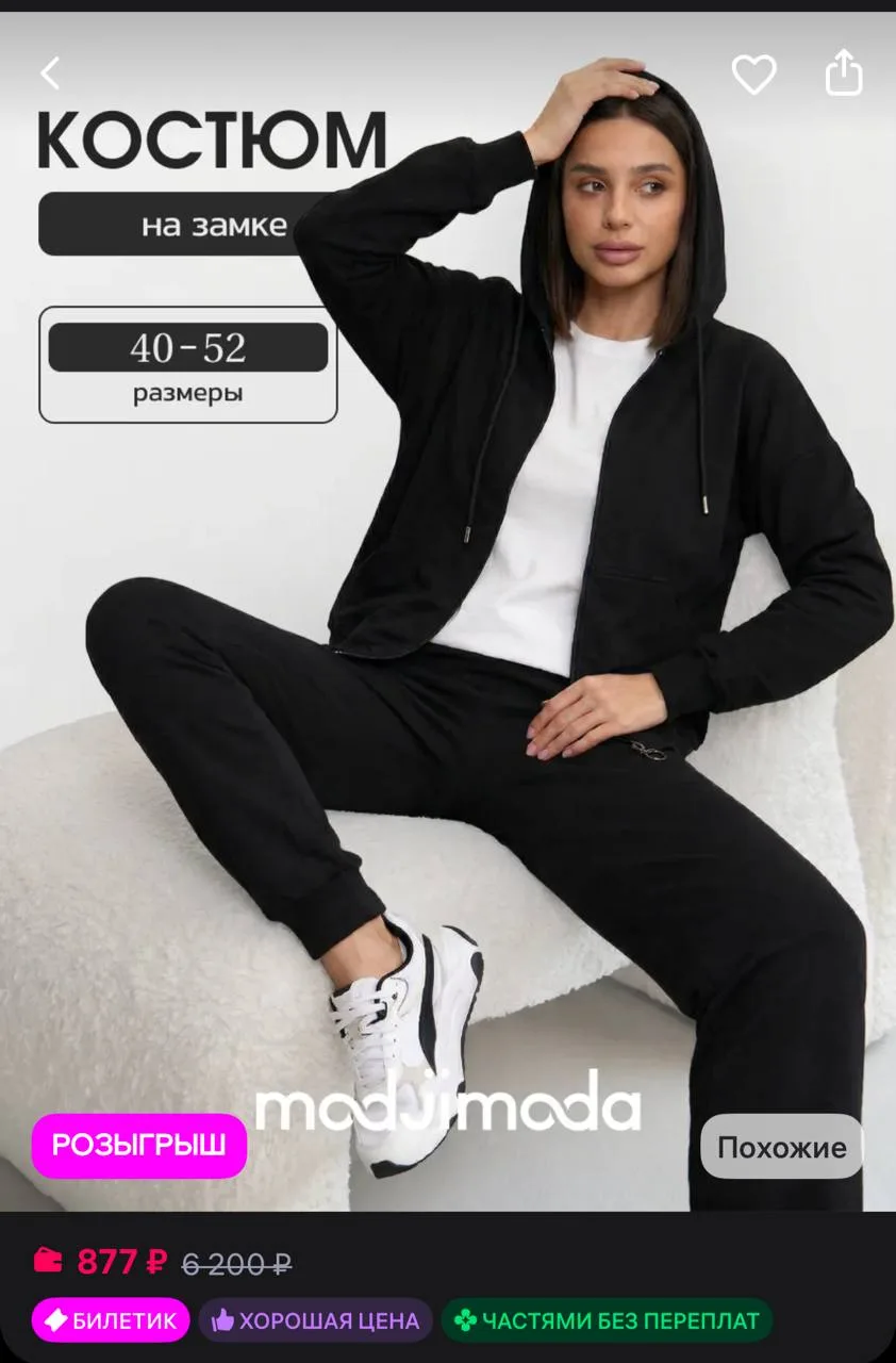 Modjimoda Спортивный костюм на замке круглогодичный