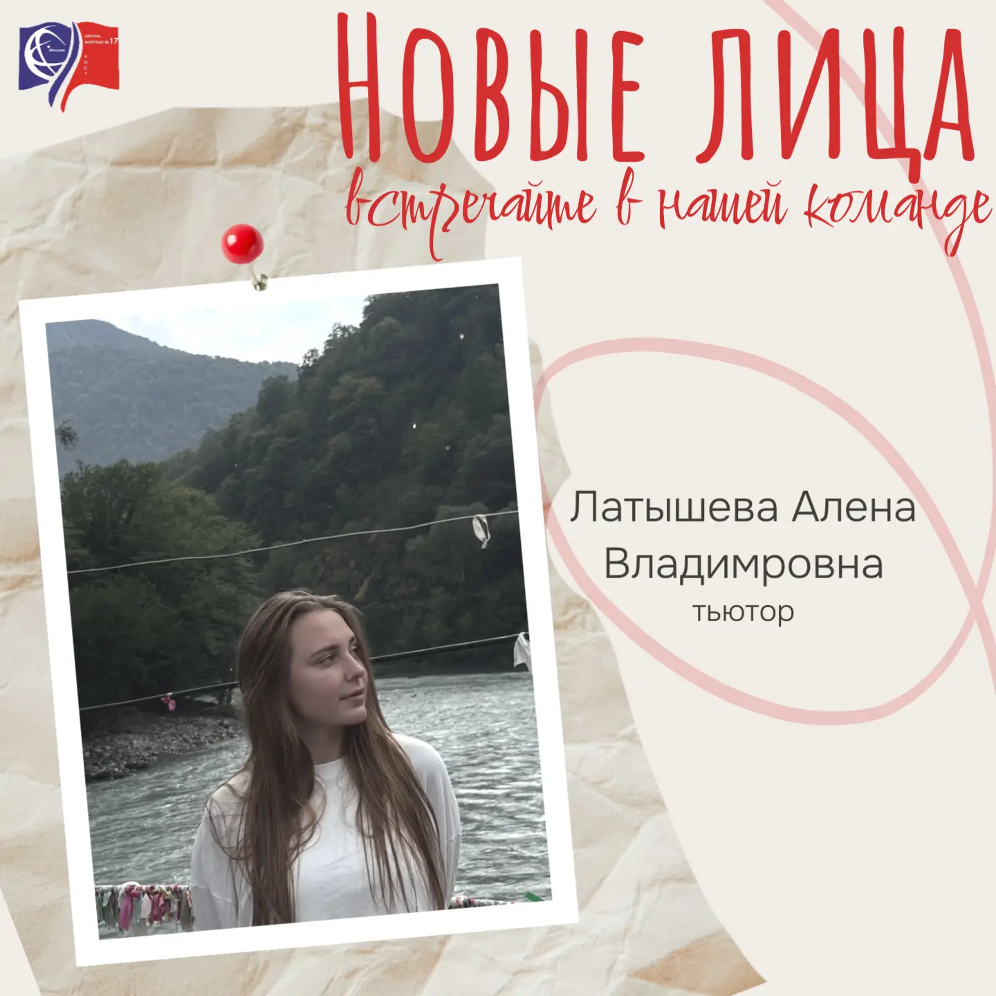 Новые лица: встречайте в нашем коллективе!