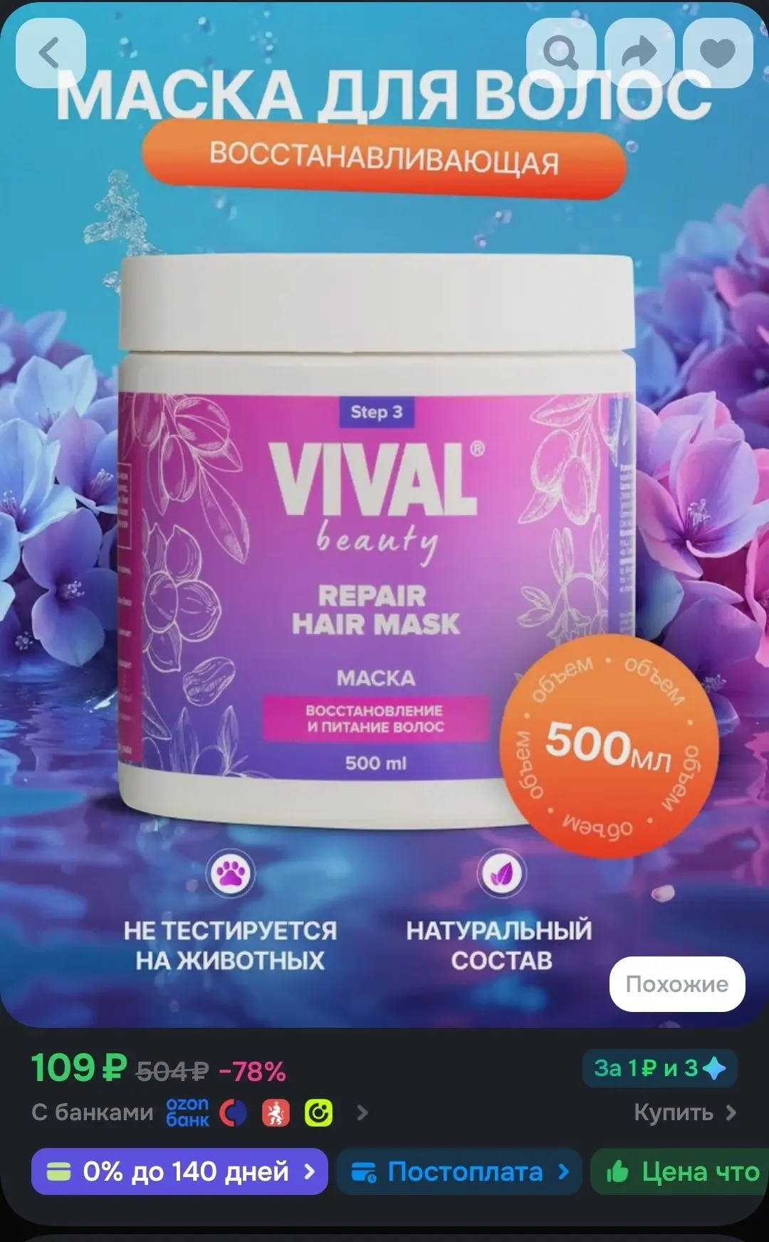 +100 бонусов продавца