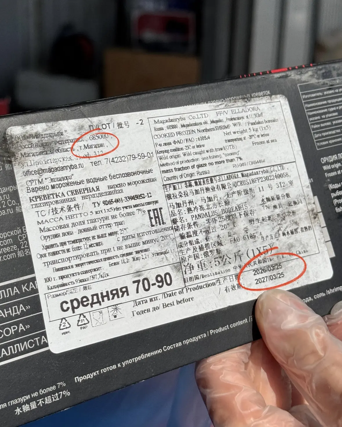 МЫ СДЕЛАЛИ НЕВОЗМОЖНОЕ 🔥  Мы эксклюзивно привезли МАГАДАНСКУЮ КРЕВЕТКУ 70/90 от САМОГО топового прои