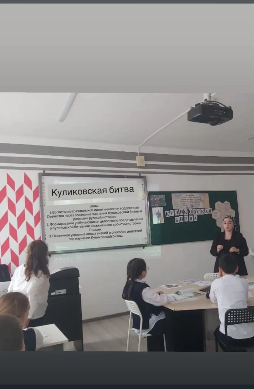 15 апреля 2026 года учитель начальных классов Чомаева Е. Д. провела открытый урок по окружающему мир
