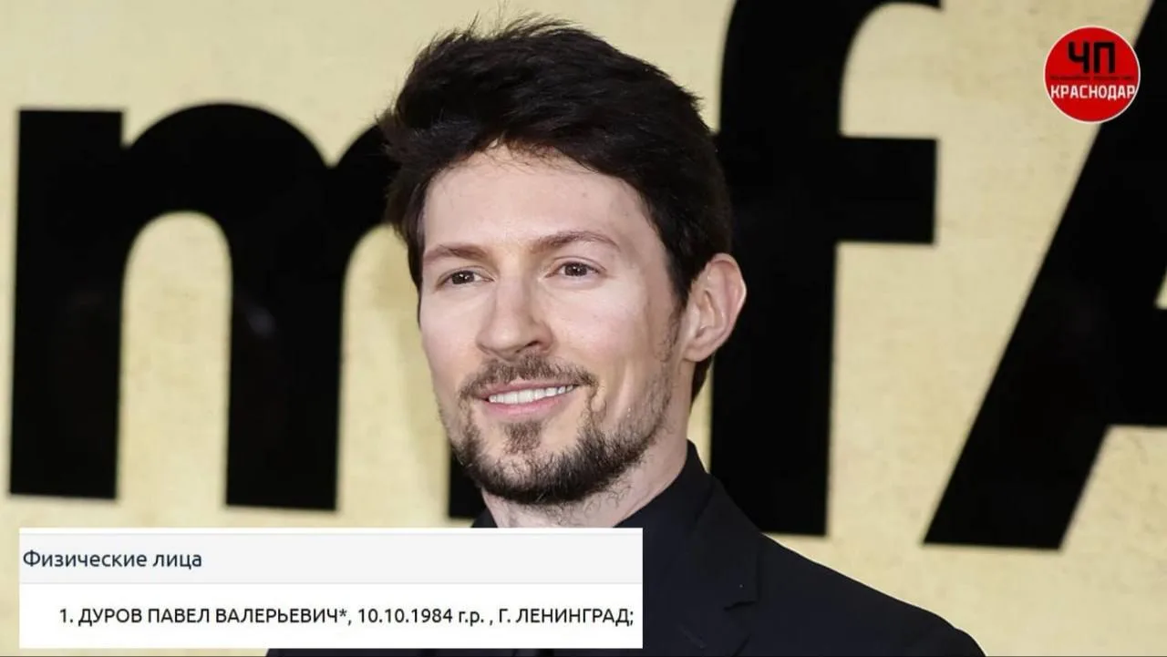 🗣Основателя Telegram Павла Дурова включили в "перечень экстремистов и террористов" Росфинмониторинг