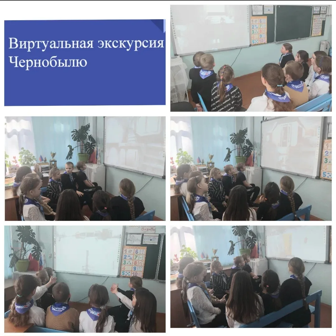 Наши Орлята России отправились в виртуальное путешествие по Чернобылю — это возможность...