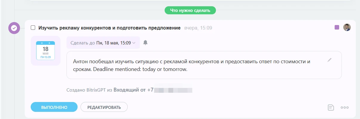 Речевая аналитика и автоматическая постановка в дел из расшифровки звонка это наикрутей...