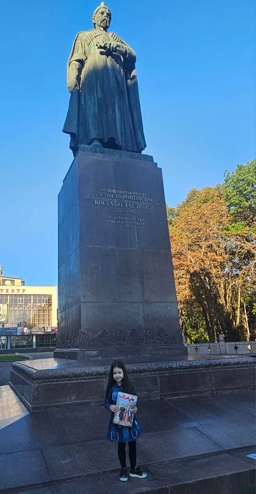 Дзугутова Ева;5 лет