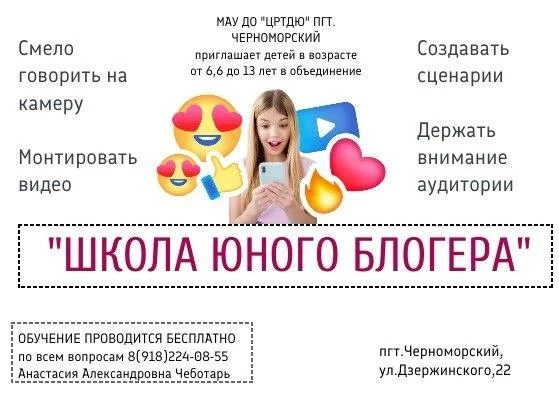 Творить. Мечтать. Созидать.