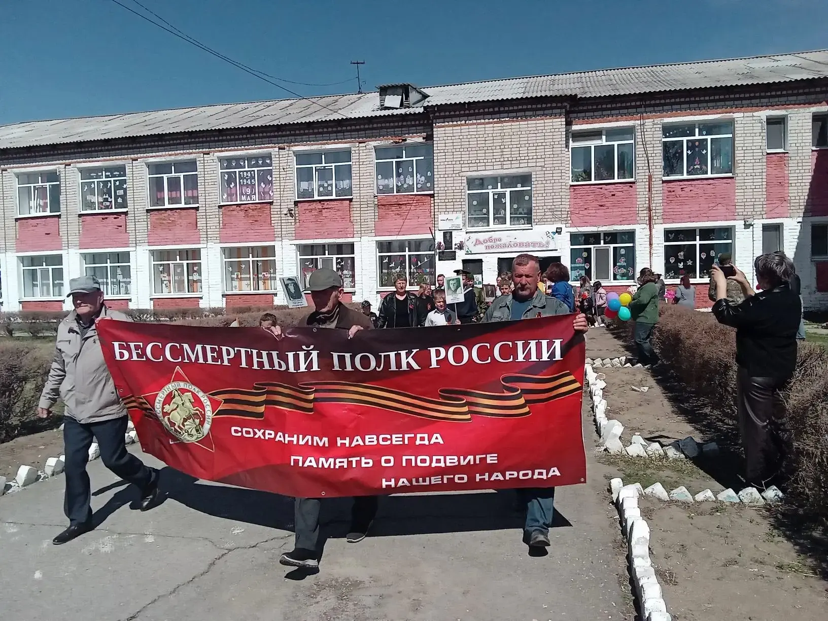 Идёт бессмертный полк!