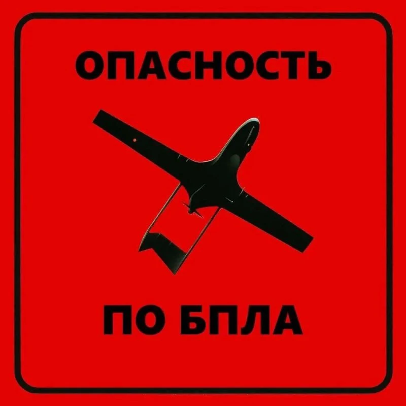 🚨 Внимание! Уважаемые жители Воронежской области, на территории региона объявлена опас...