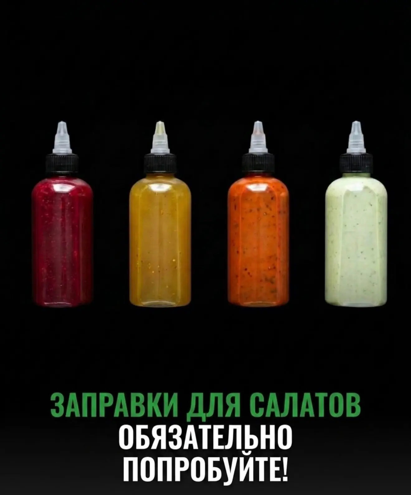 #салат #заправкадлясалата #еда  #вкусно #2026