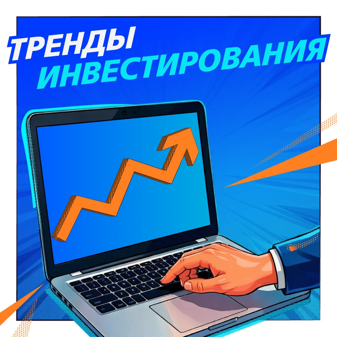 Что больше всего привлекает инвесторов в компанию на ранних стадиях?