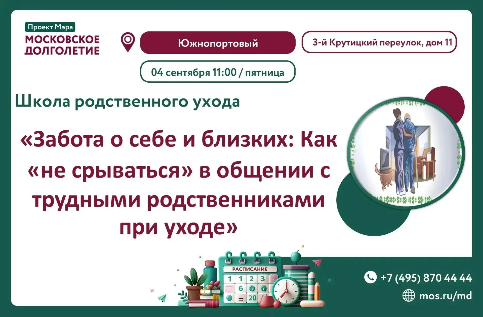 ❤️ Дорогие друзья!