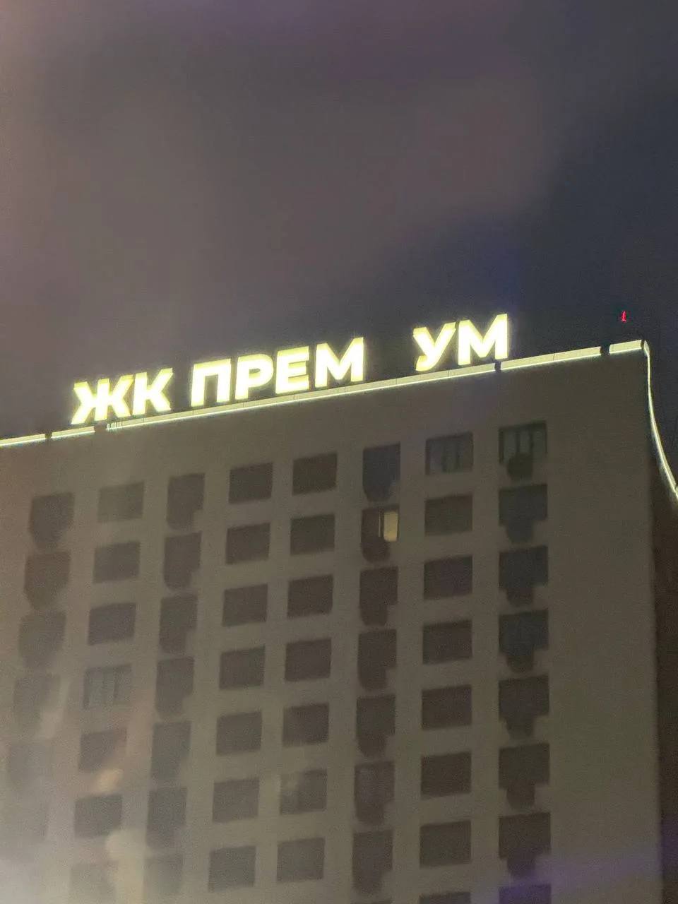 Сохранили название ЖК✌️