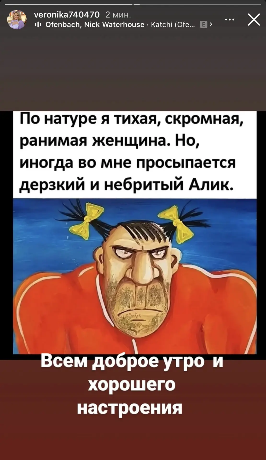 Вероника шутки шутит🙃