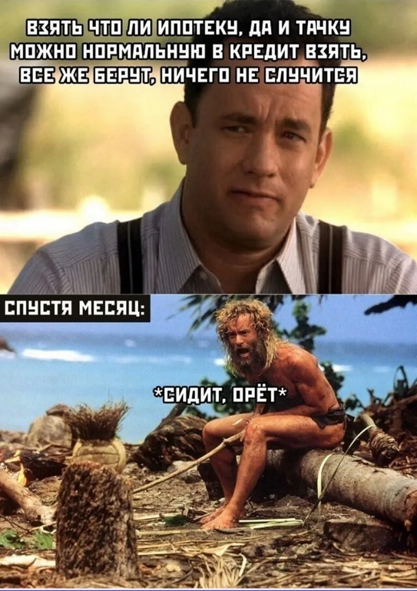 Мем дня? 🤣