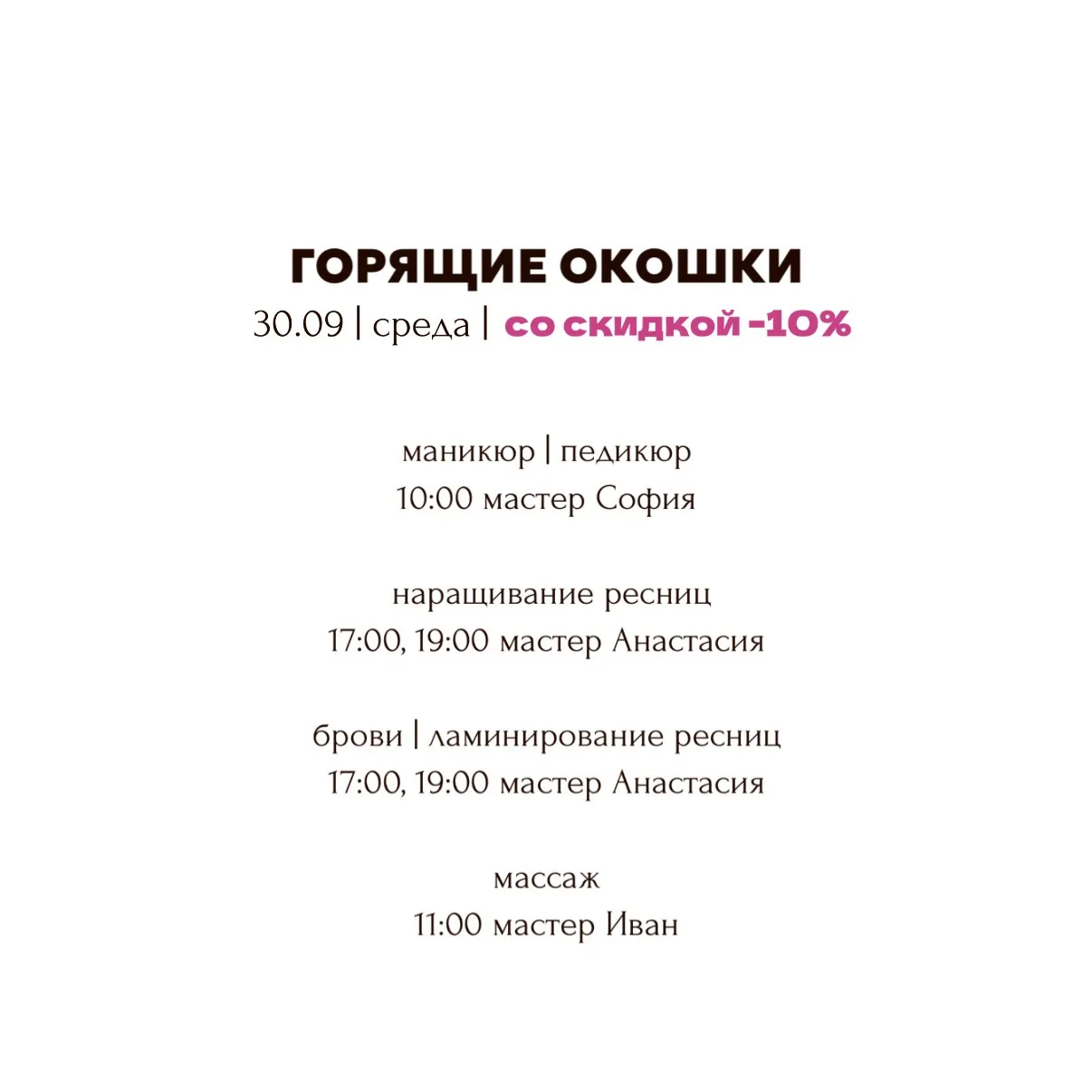 ГОРЯЩИЕ ОКОШКИ 🔥