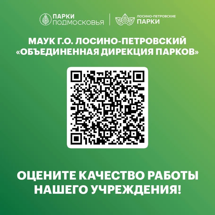 Оцените работу наших парков ✅

Министерство культуры Российской Федерации проводит опрос о качестве 
