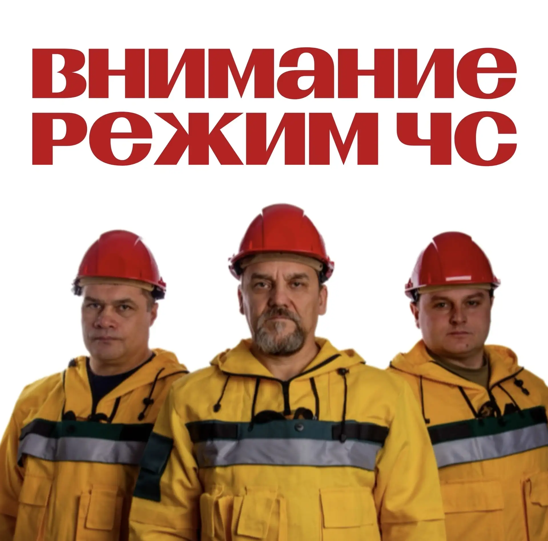 Внимание! Режим ЧС введён на территории Первомайского района Томской области! 

Сегодня 12 июня Адми