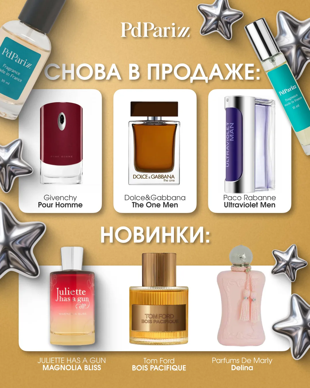 Когда в корзине хочется не один аромат, а маленькую коллекцию — это тот самый момент ✨