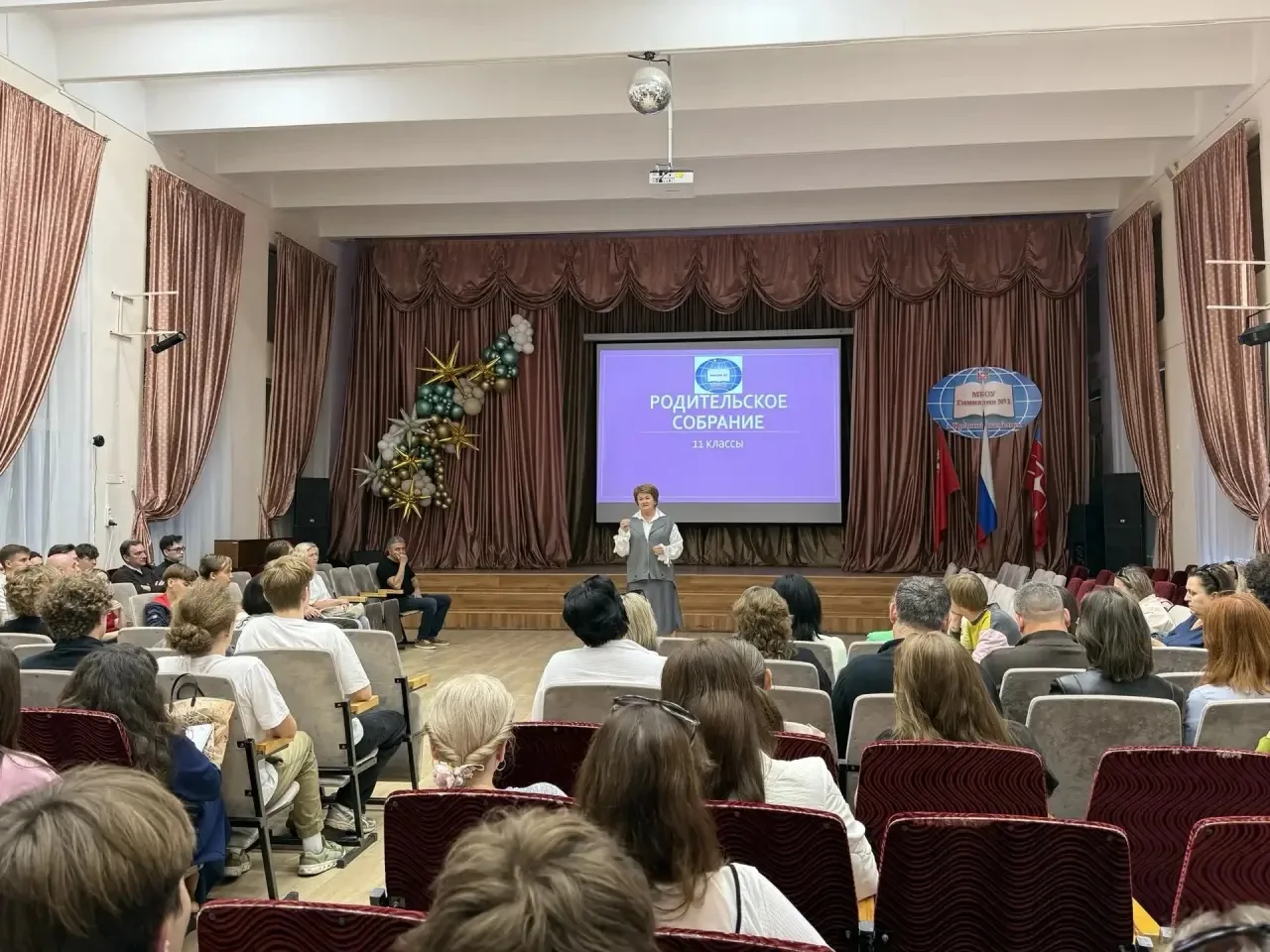 4 сентября прошло собрание для родителей и обучающихся 11‑х классов.