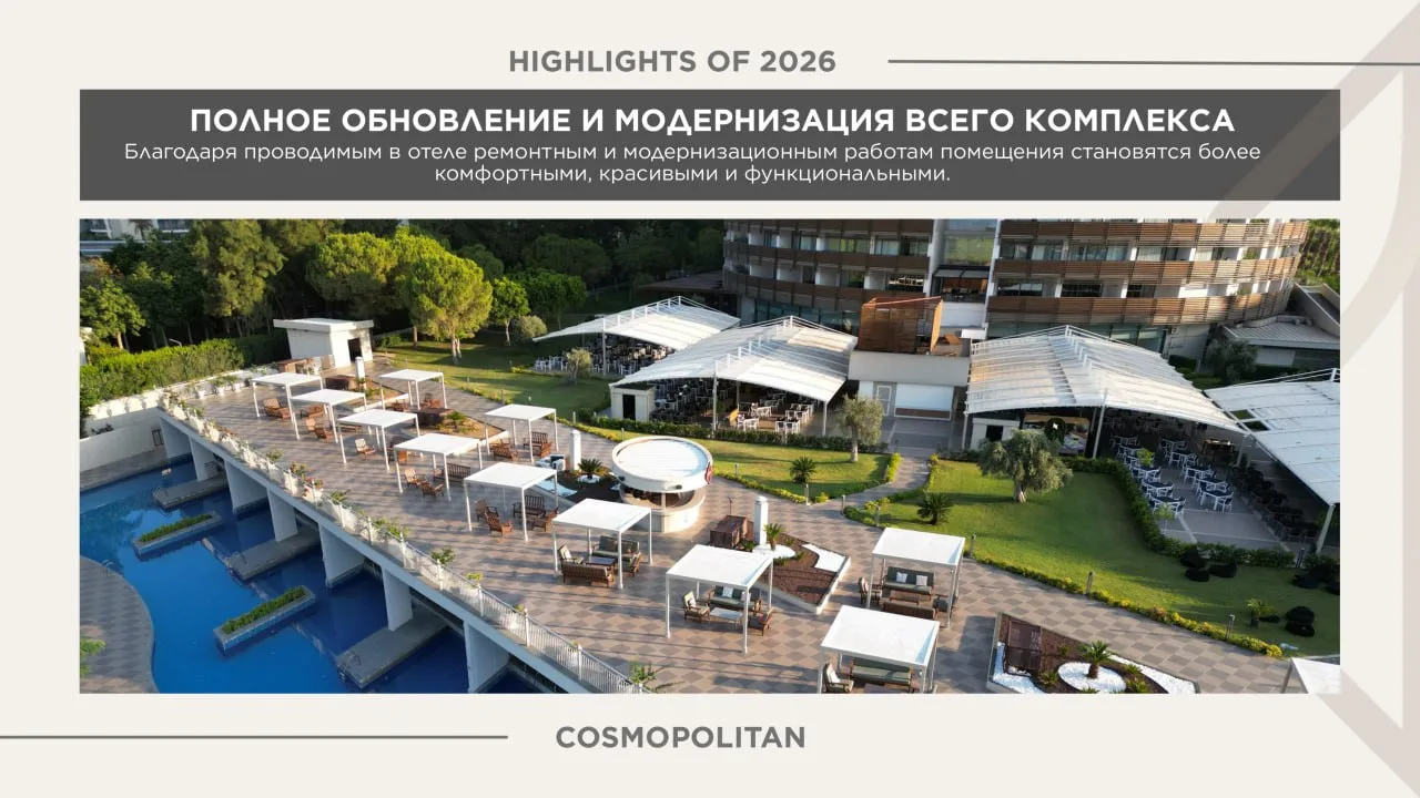 💙 Nirvana Cosmopolitan 5⭐ ️  👉 Единственный отель сети Nirvana, который работает КРУГЛОГОДИЧНО! И уж