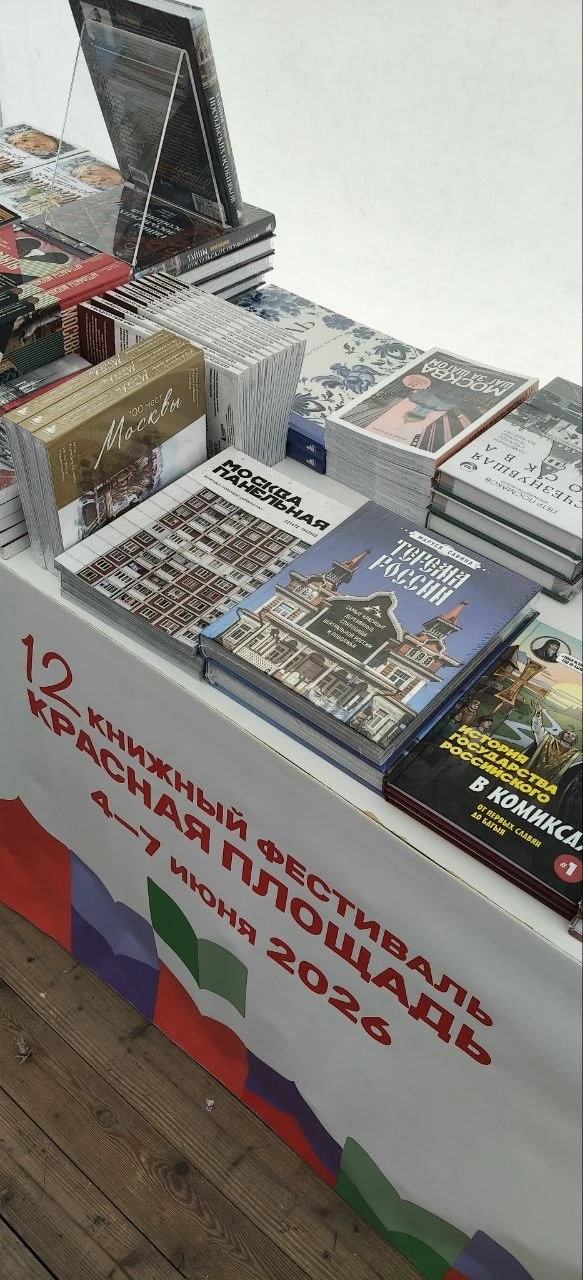 ‼КРАСНАЯ ПЛОЩАДЬ‼