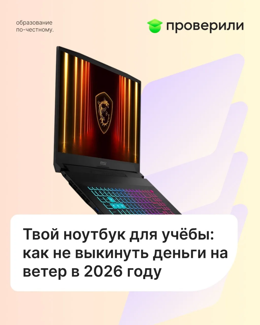 Как выбрать первый ноутбук для учёбы в 2026 году: чек-лист для абитуриента