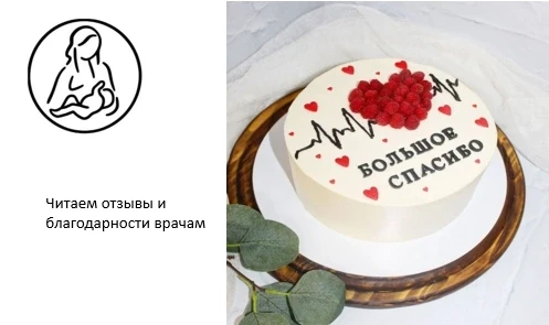 Читаем отзывы, благодарим и радуемся за Юлию Свиридову.