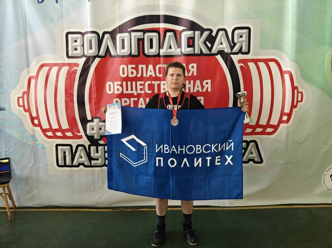 Спортивные успехи студентов Политеха

🥈На Всероссийских соревнованиях «Стальной характер» по троебо